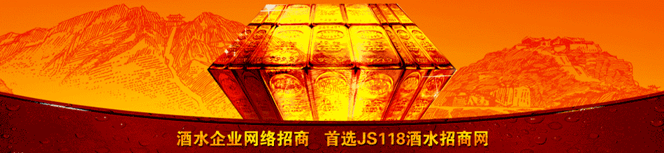 贵州酒三爷酒业有限公司